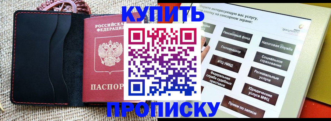 прописка иностранных граждан в Абинске